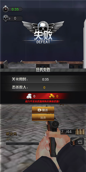 决战上海滩新手攻略图片6