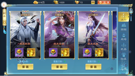 诸世王者副本介绍截图1