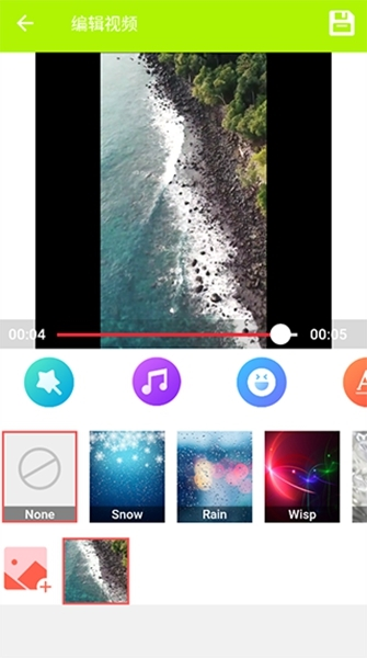 Blurrr安卓版使用说明图片3