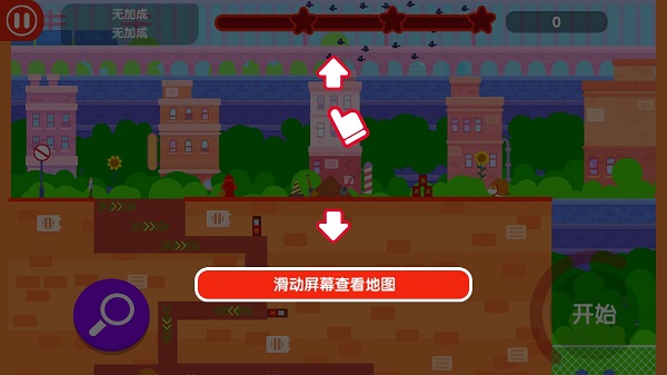 粉身碎骨2新手教程3