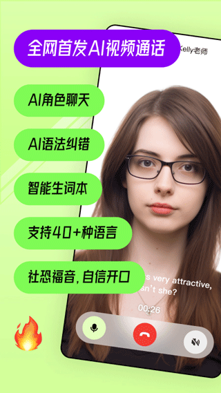 TalkAI练口语app图片