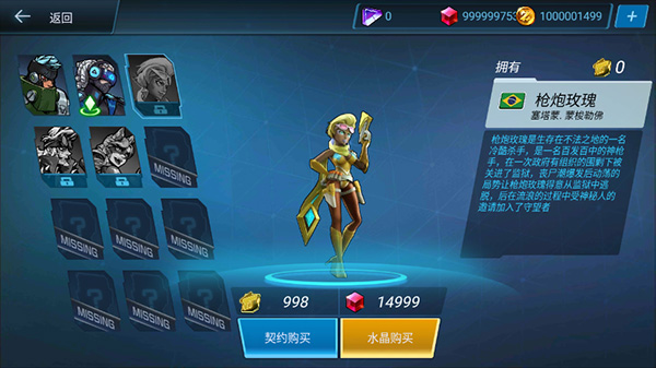 末日守望者英雄介绍截图3