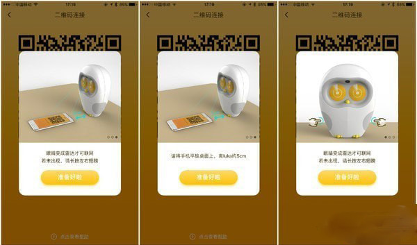 Luka阅读养成使用教程2