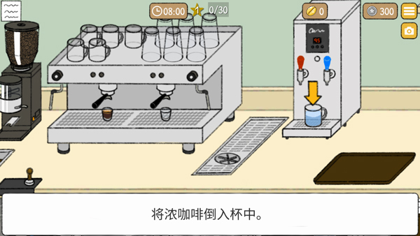 小咖啡馆的故事新手攻略图片5