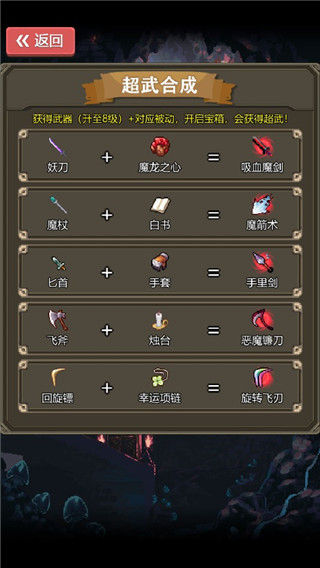 勇者地下城新手攻略图片4