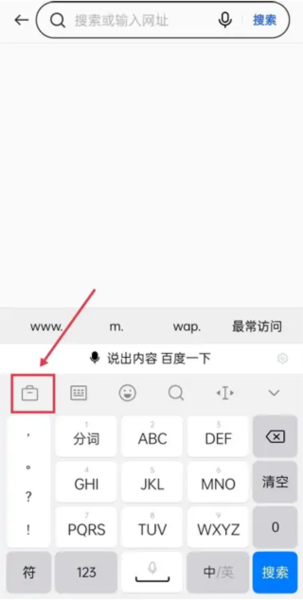 百度输入法小米版图片5
