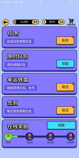 最强答人游戏玩法介绍1