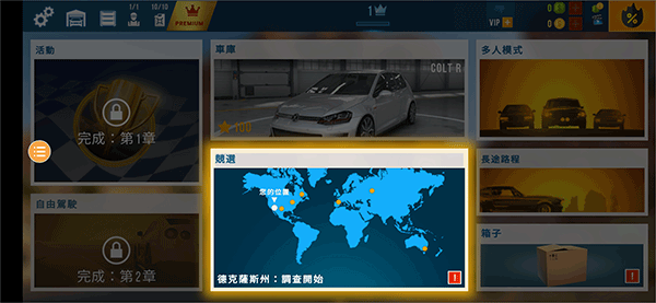 极限漂移城市新手攻略图片1