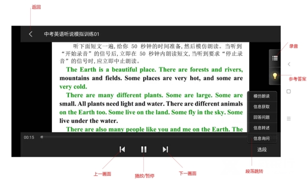 口语无忧app图片5