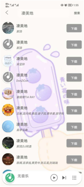 灵悦音乐app图片