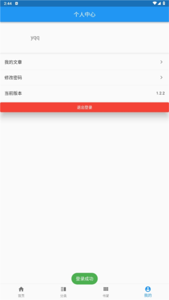 看刊宝app怎么注册图片4