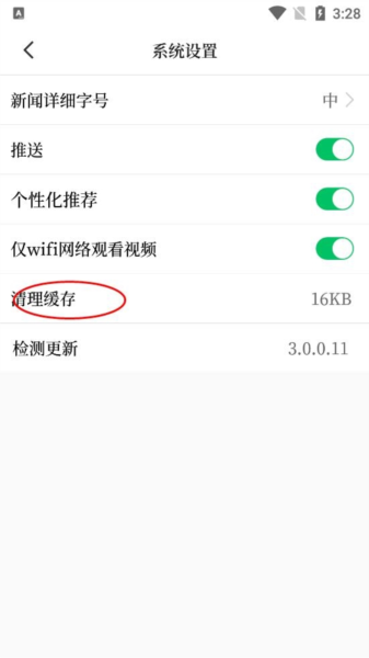 党媒平台软件截图10