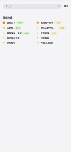 QQ游戏使用教程5