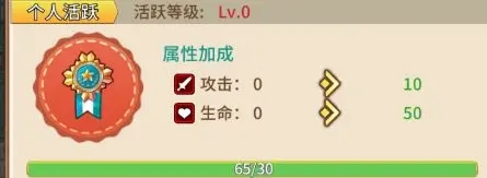 盖娅战记公会系统攻略图片19