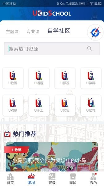 UKidSchool英语图片