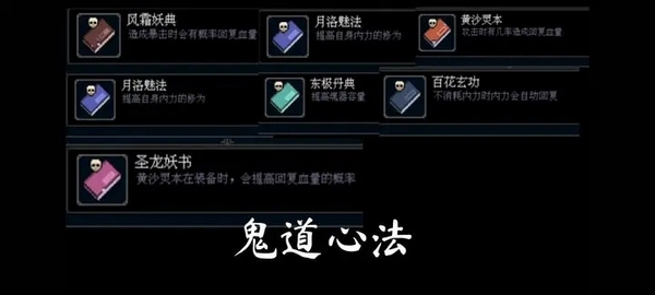 全属性功法选择攻略3