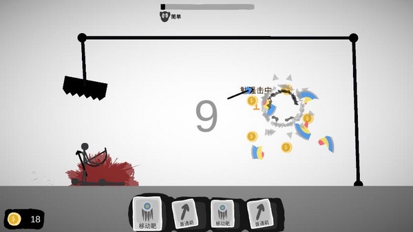 射偏就会死图片