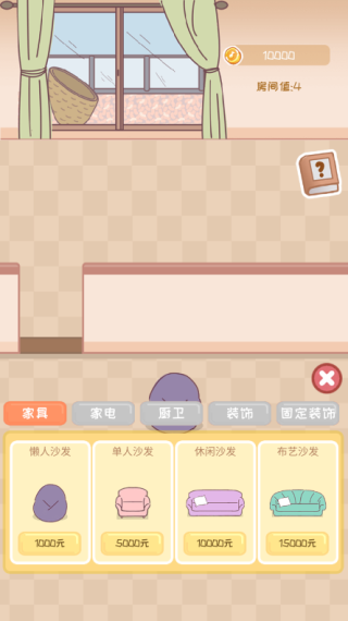 校园时光录家具玩法介绍4