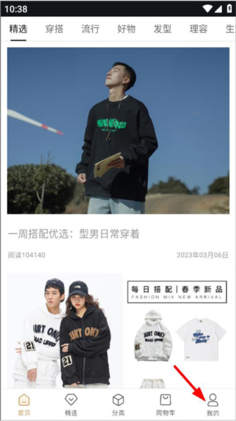 男人帮购物app怎么申请退货截图1