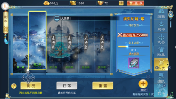 诸世王者副本介绍截图7