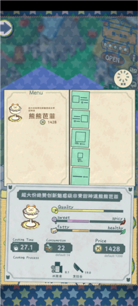 布偶动物的餐厅获取星星攻略图片2