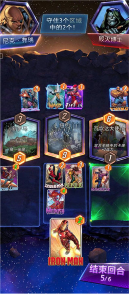 漫威瞬战超能截图3