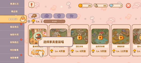 喵喵食谱日记新手攻略图片4