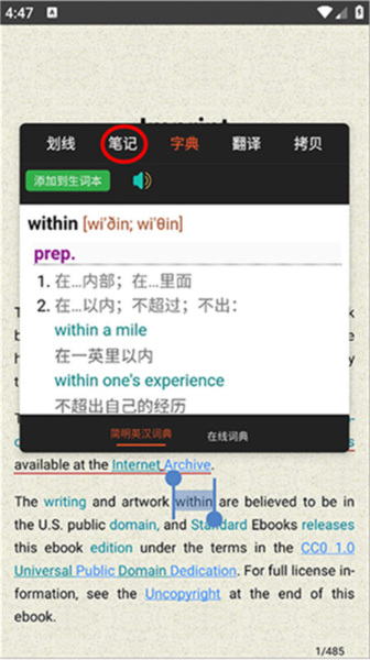 怎么添加书签配图2