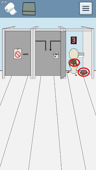 卫生纸没啦游戏攻略图片6