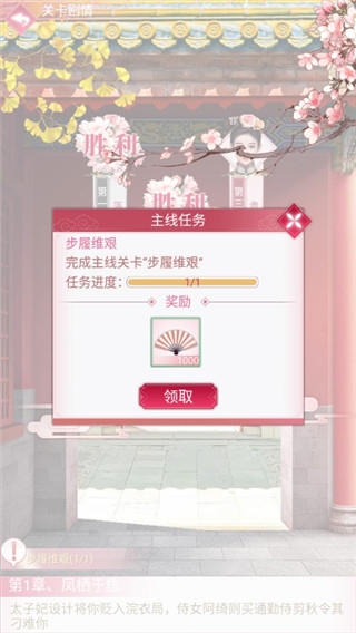 属性丹药攻略的截图3