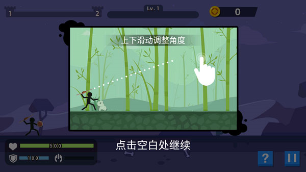 火柴人神射手新手玩法攻略图片2