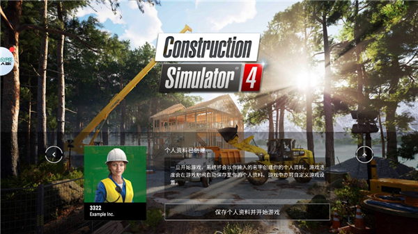 建筑模拟器4官方正版截图6