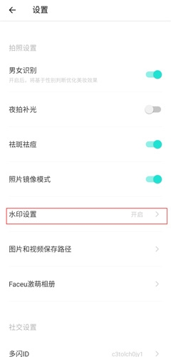 Faceu激萌截图3