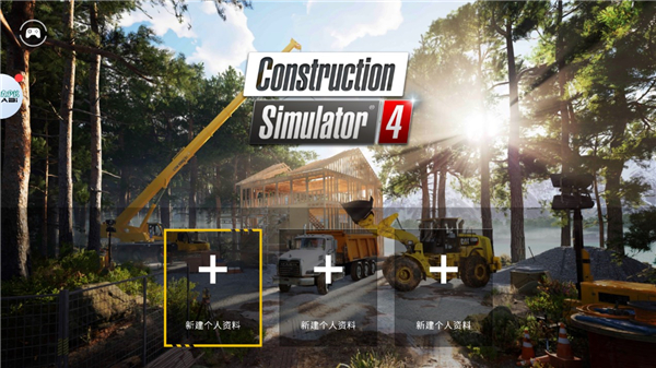 建筑模拟器4官方正版截图2