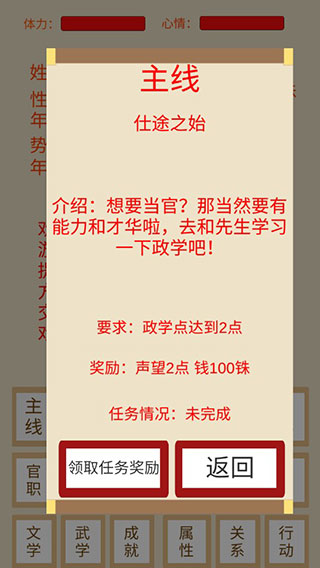 烽火十六国游戏攻略图片1