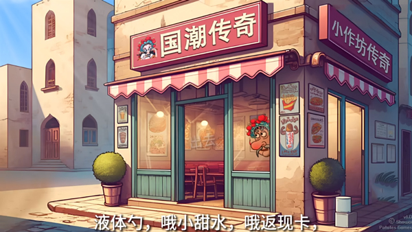 国潮沙威玛传奇新手攻略图片2