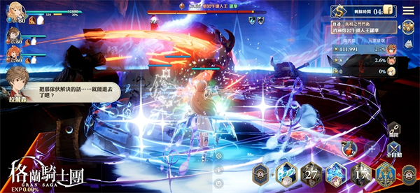 格兰骑士团公会赛事玩法截图4