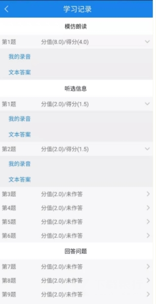 口语无忧app图片8