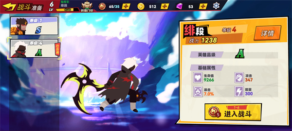 英勇火柴人新手攻略图片4