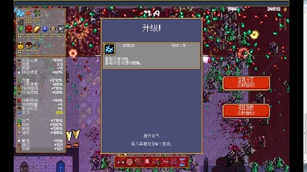 Vampire Survivors中文版新人刷钱攻略图片2