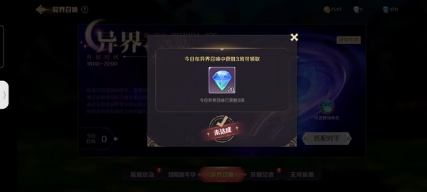 灵契少女晶钻资源获取攻略图片8