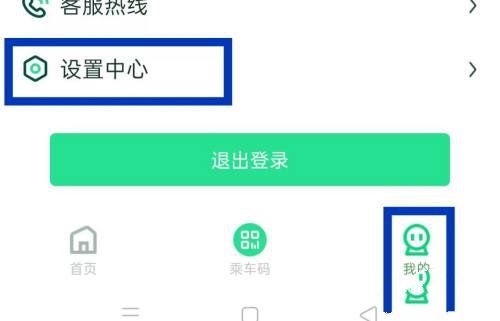 登录密码修改教程1