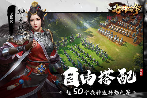 七雄纷争手游图片3