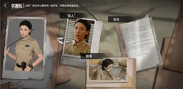 飞越13号房角色档案图片12