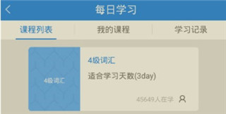 口语无忧app图片10