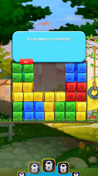 宠物大营救新手攻略图片5