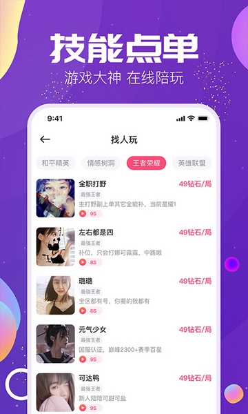 Tm语音软件截图