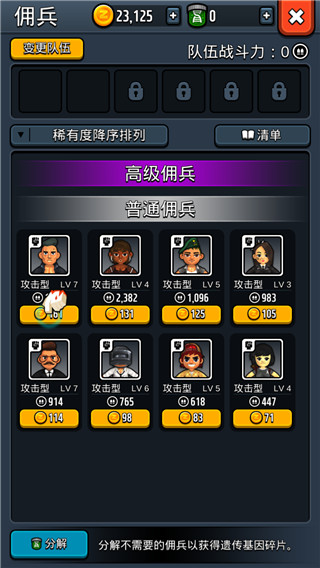 僵尸塔防王新手攻略图片5