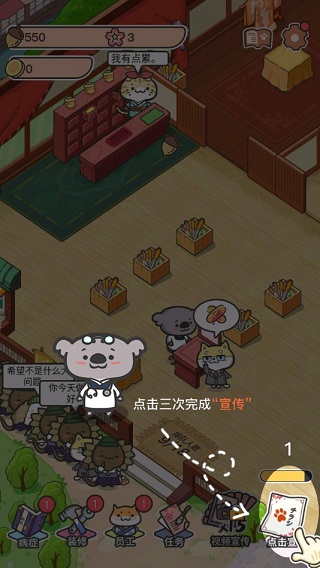 动物病友会游戏攻略图片4