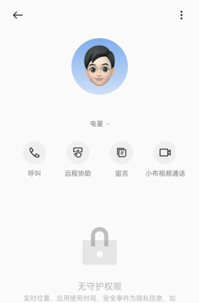 oppo家庭空间使用教程图片5